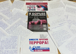 «Беслан - это не должно повториться»