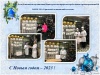 Поздравление с Новым годом детей студентов ГАПОУ РБ «Уфимский медицинский колледж»