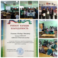 Мероприятие по профилактике употребления психоактивных веществ