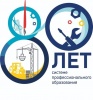 2 октября - День профессионального образования!