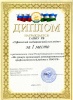 Региональный этап Республиканского конкурса «На лучшую организацию антинаркотической профилактической работы в ПОО РБ»