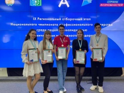Торжественная церемония награждения победителей и призеров IX Регионального отборочного этапа Национального чемпионата профессионального мастерства