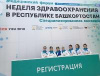 IV Медицинский форум-выставка