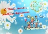 День семьи, любви и верности